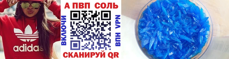 где найти наркотики  Хадыженск  A PVP VHQ 