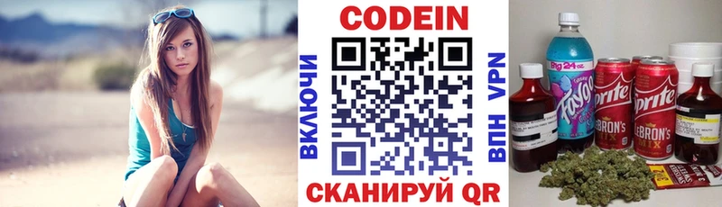 Codein напиток Lean (лин)  закладка  Хадыженск 