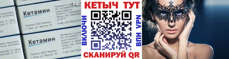 КЕТАМИН VHQ  Хадыженск 