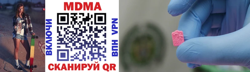 купить наркотики цена  Хадыженск  MDMA Molly 